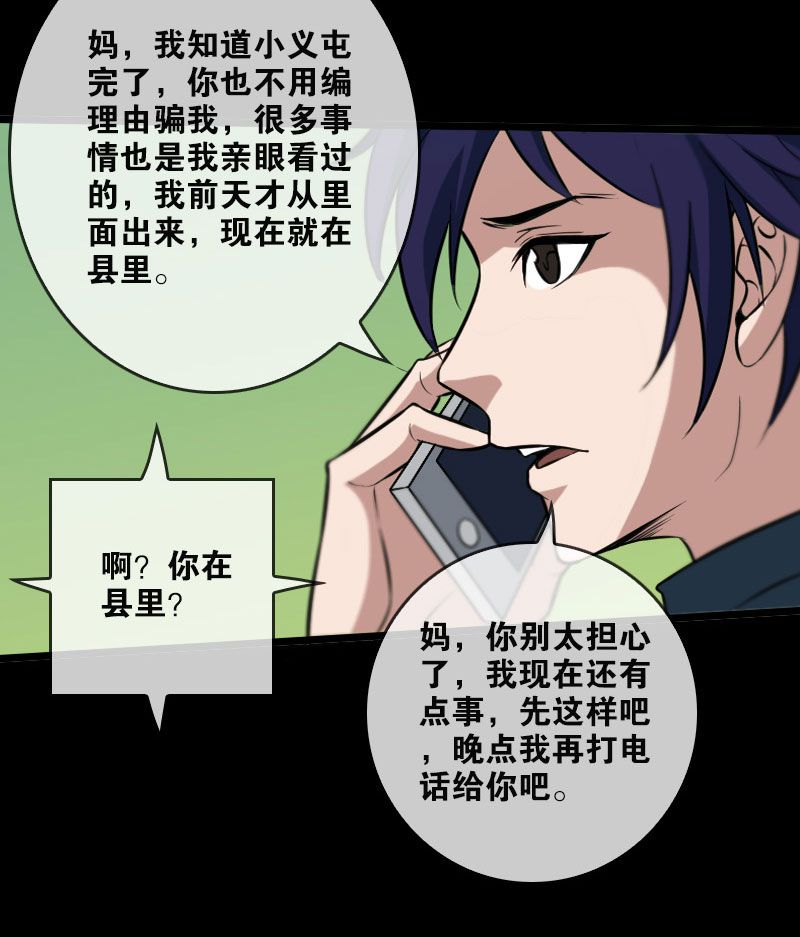 第53话13