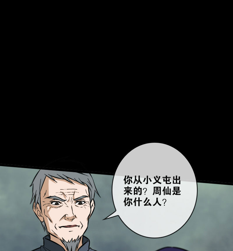 第53话15