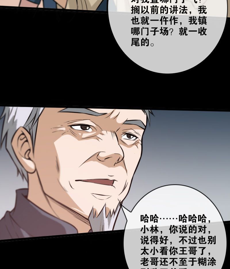 第53话2