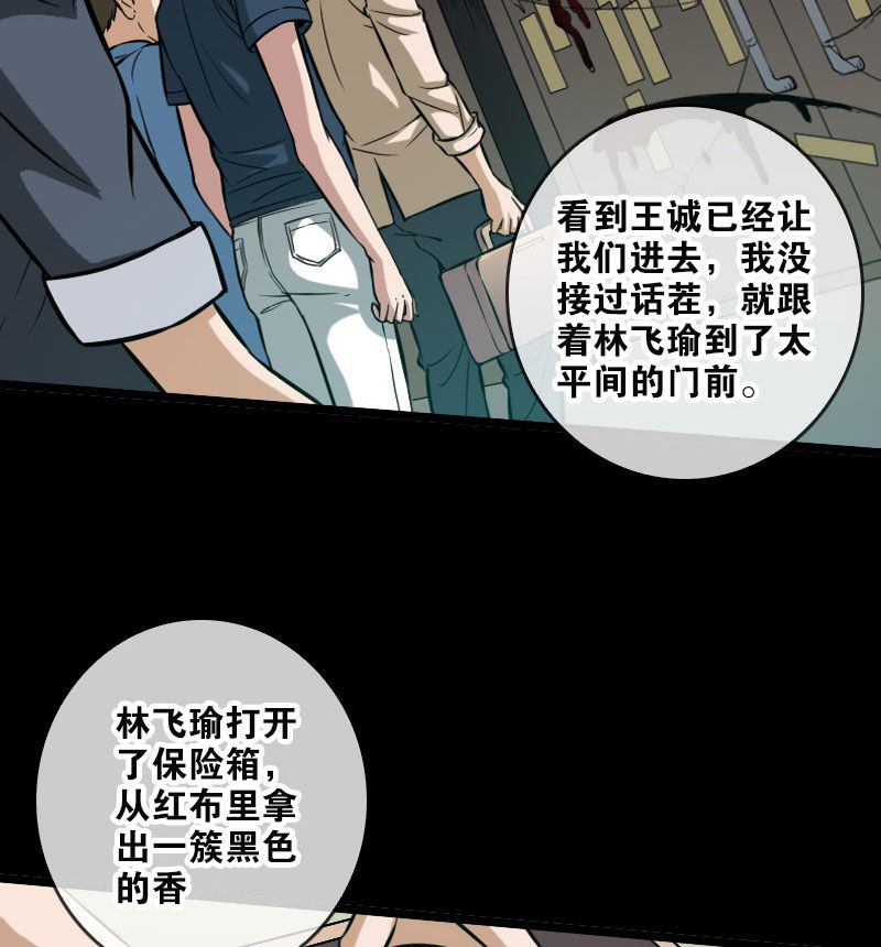 第53话20