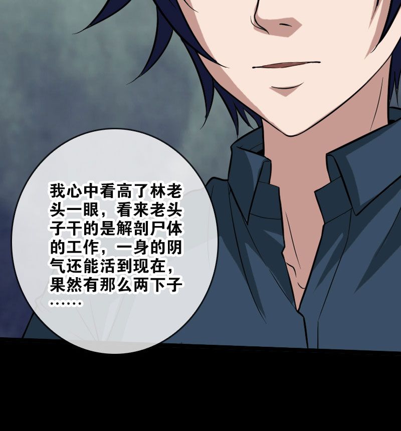第53话25