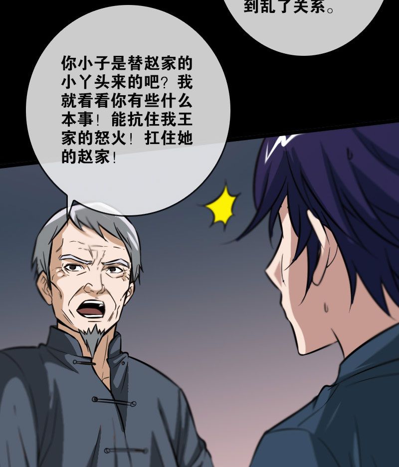 第53话3