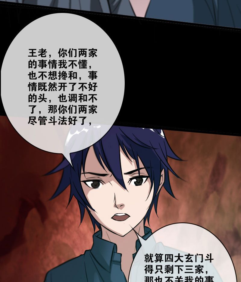 第53话4