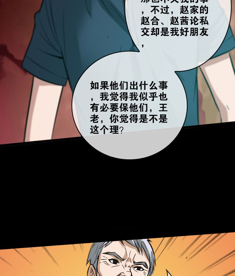 第53话5