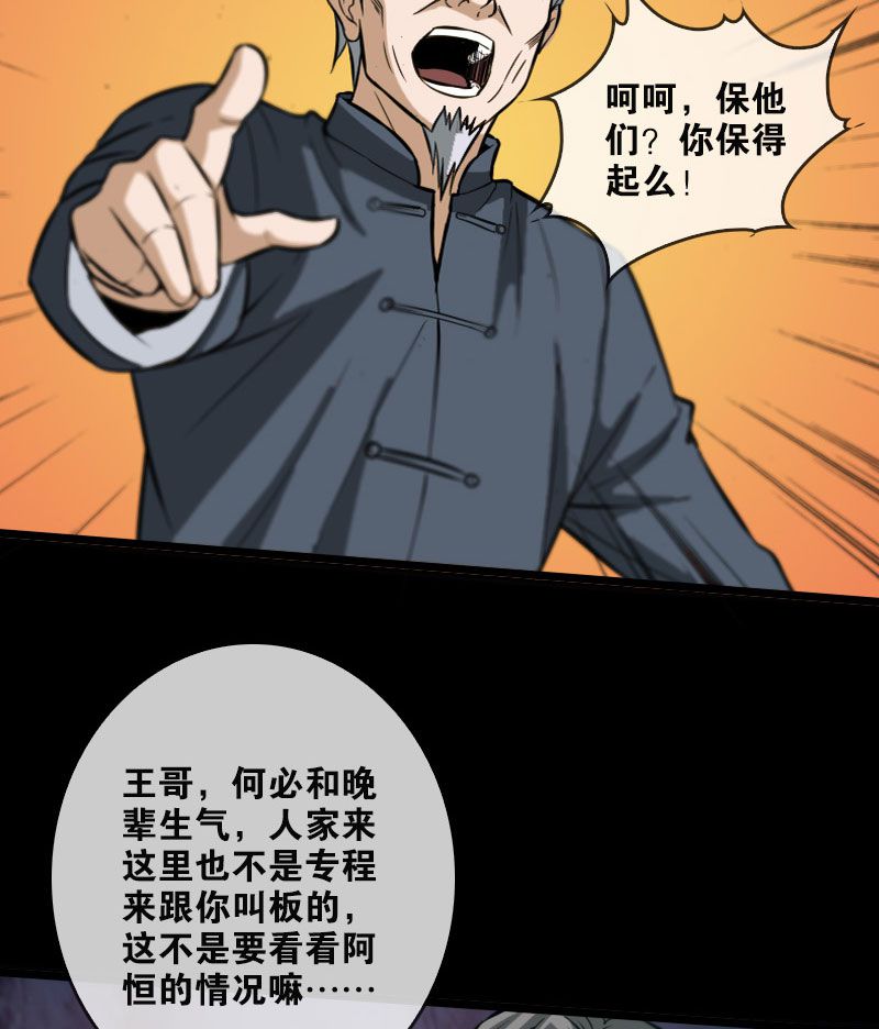 第53话6