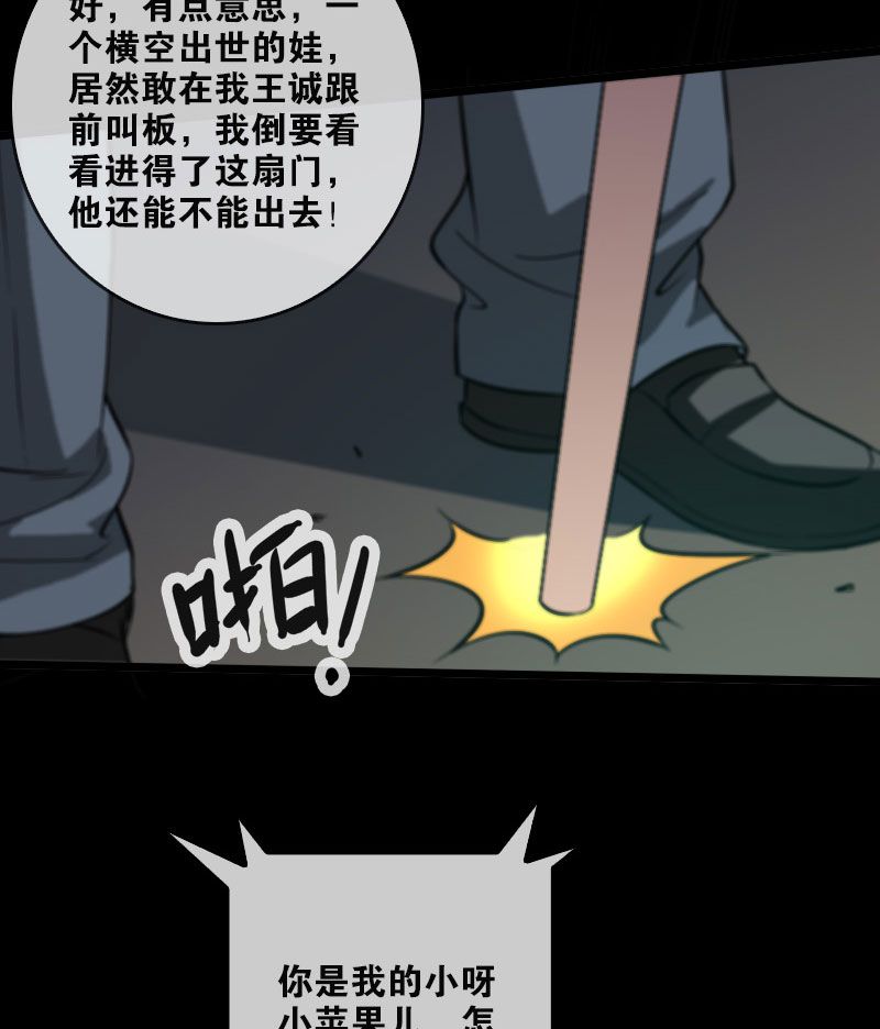 第53话8