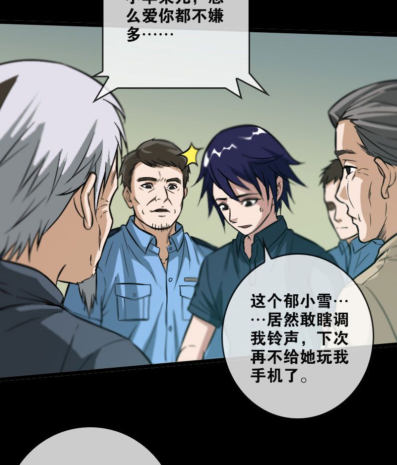 第53话9