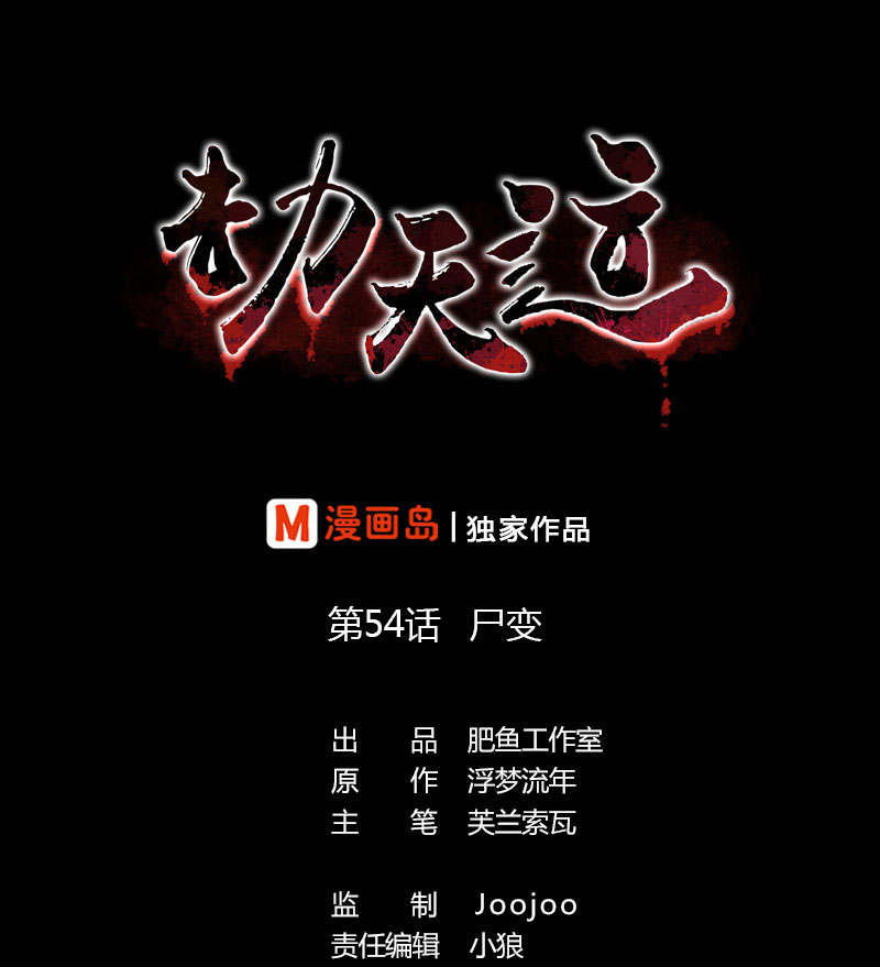 第54话0