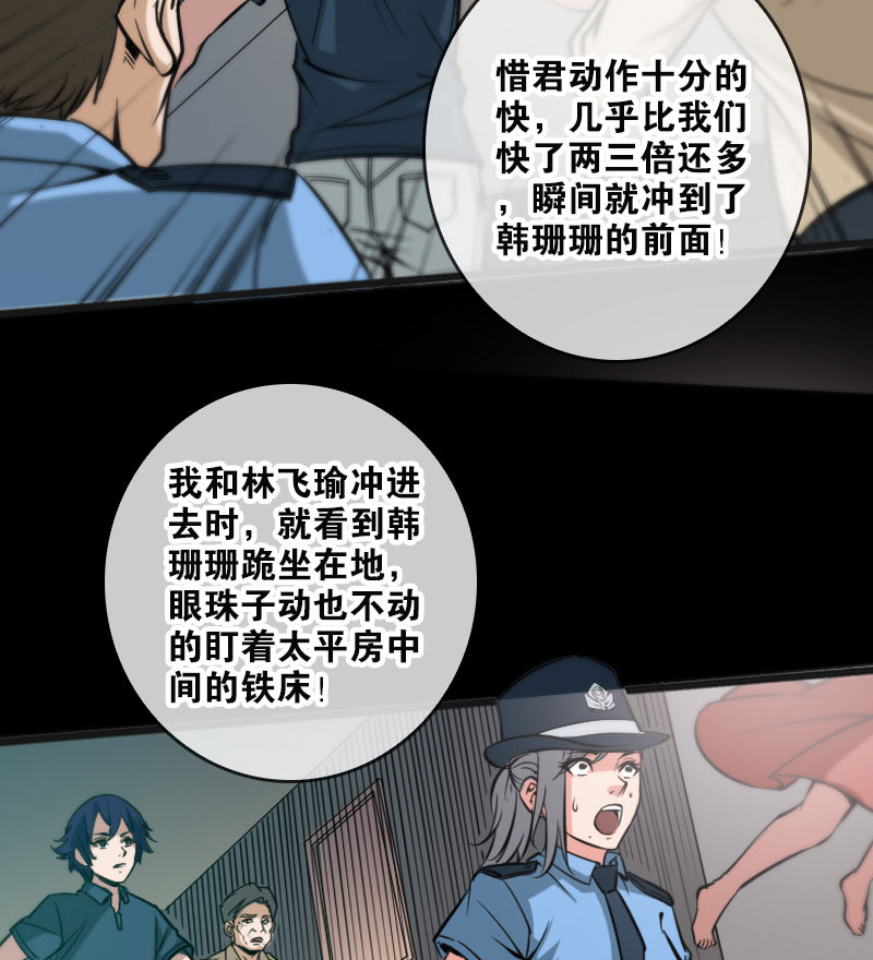 第54话10