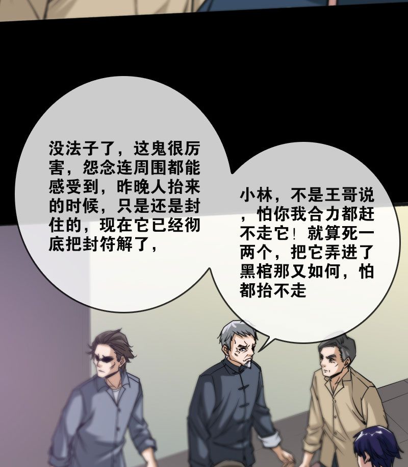 第54话19