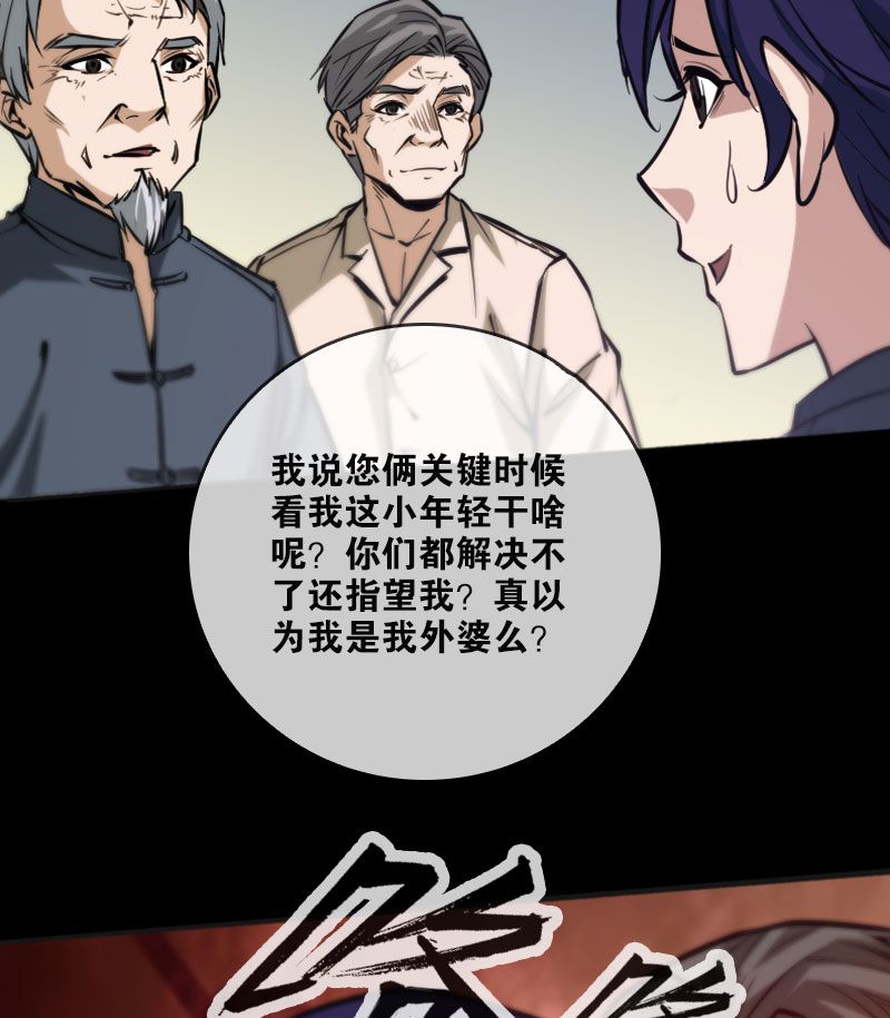 第54话21