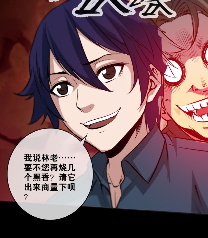第54话22