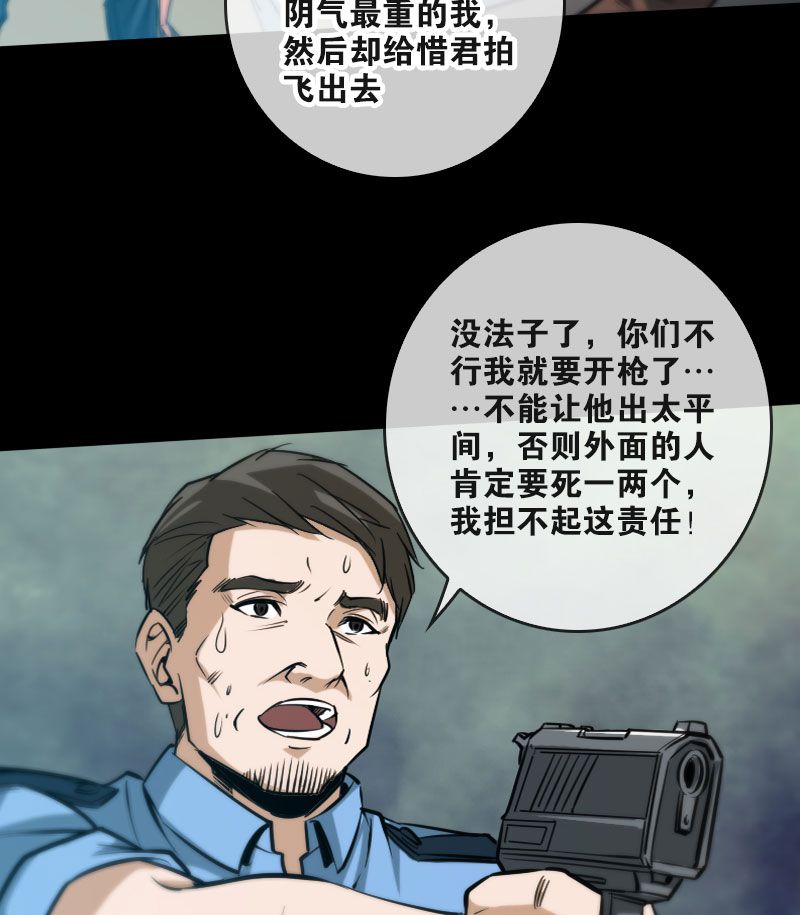 第54话24