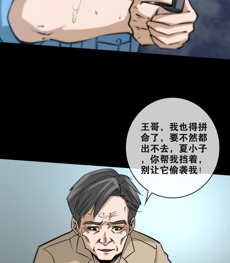 第54话25