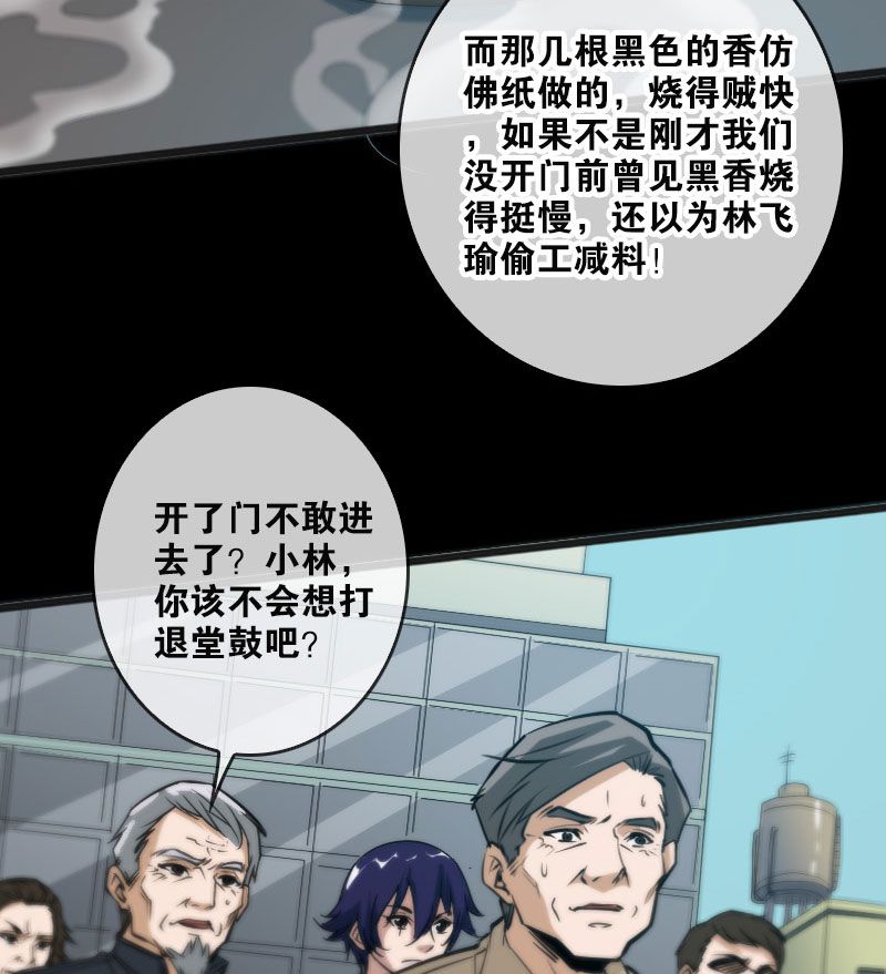 第54话3