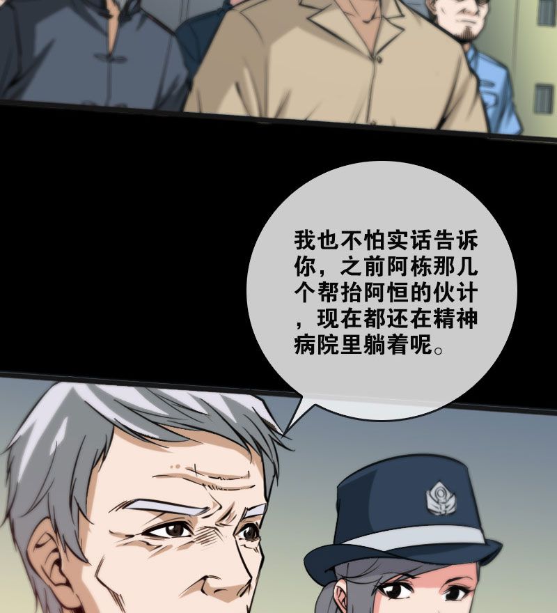 第54话4