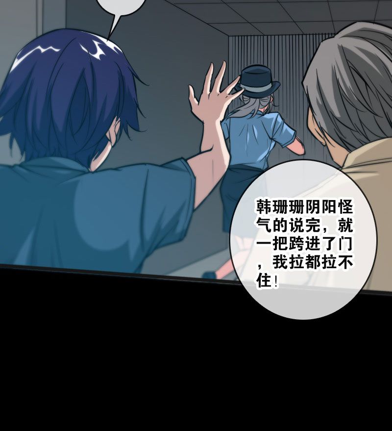 第54话6