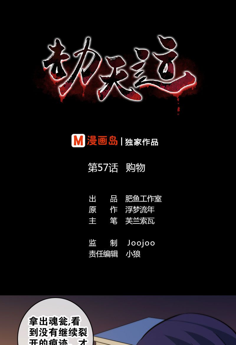 第57话0