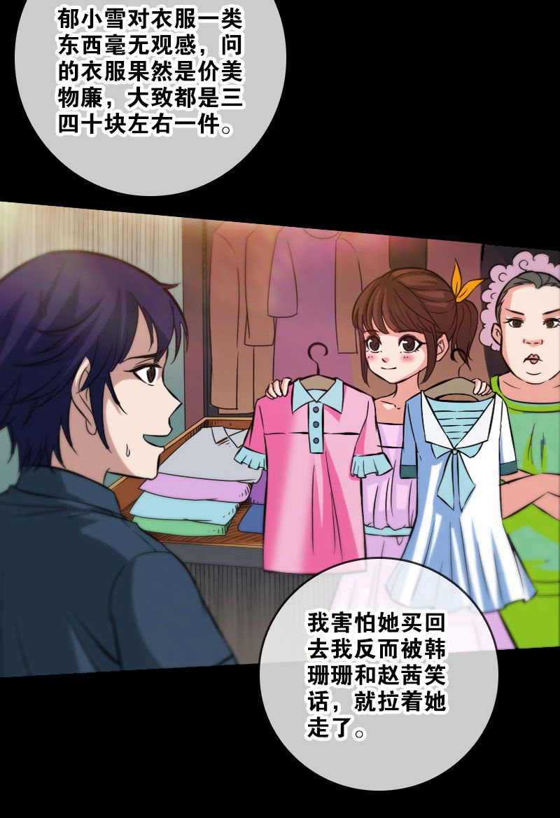 第57话12