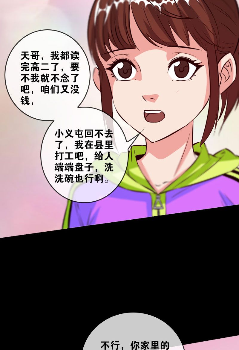 第57话18