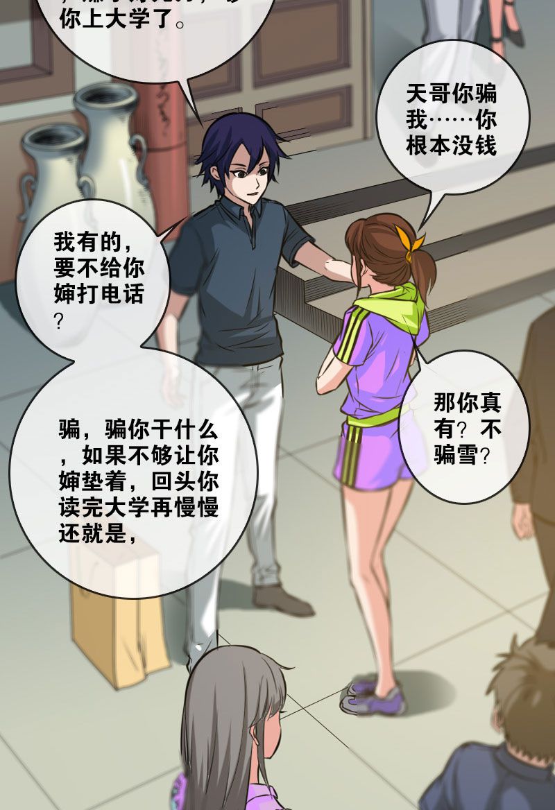 第57话20