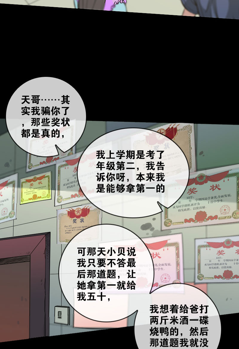第57话21