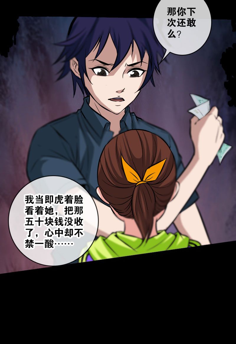 第57话23