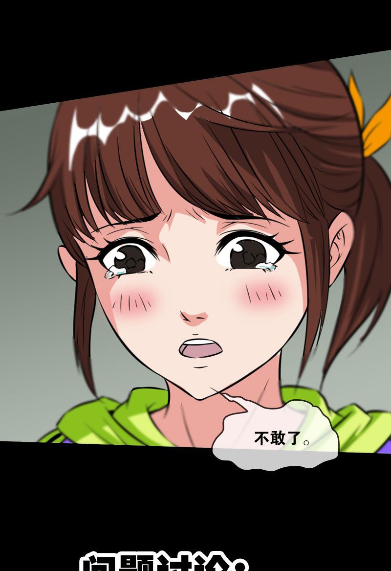 第57话24