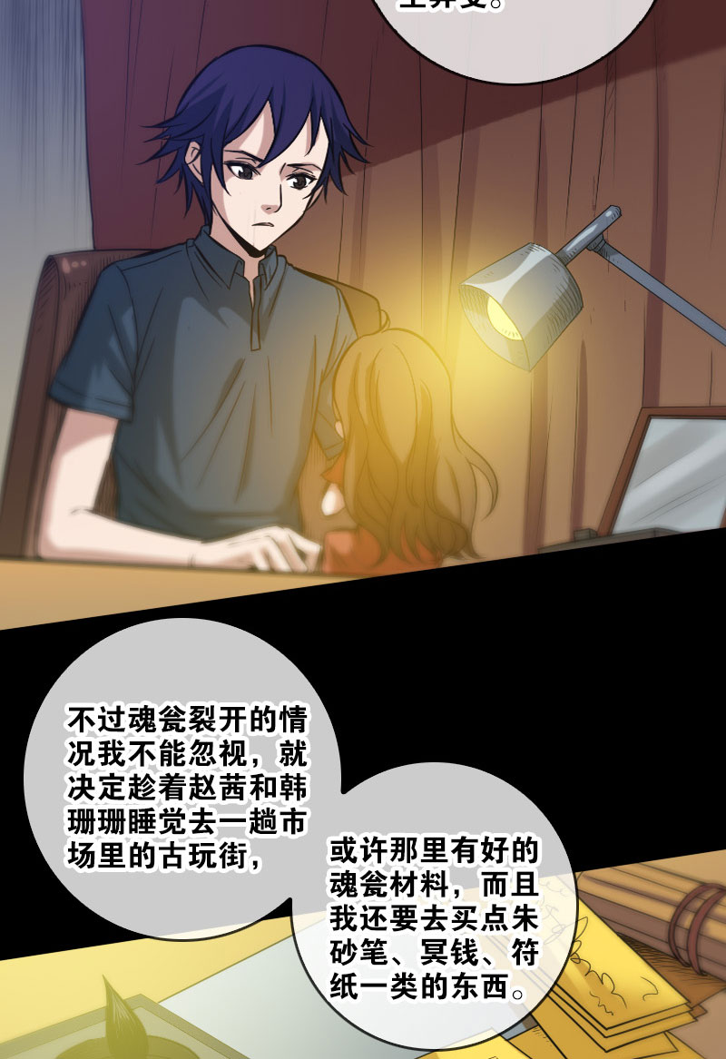 第57话4