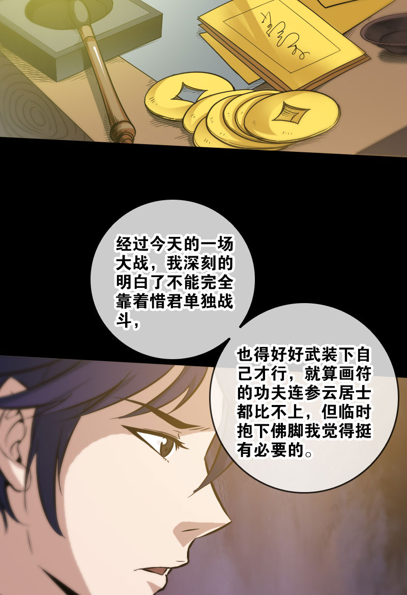 第57话5