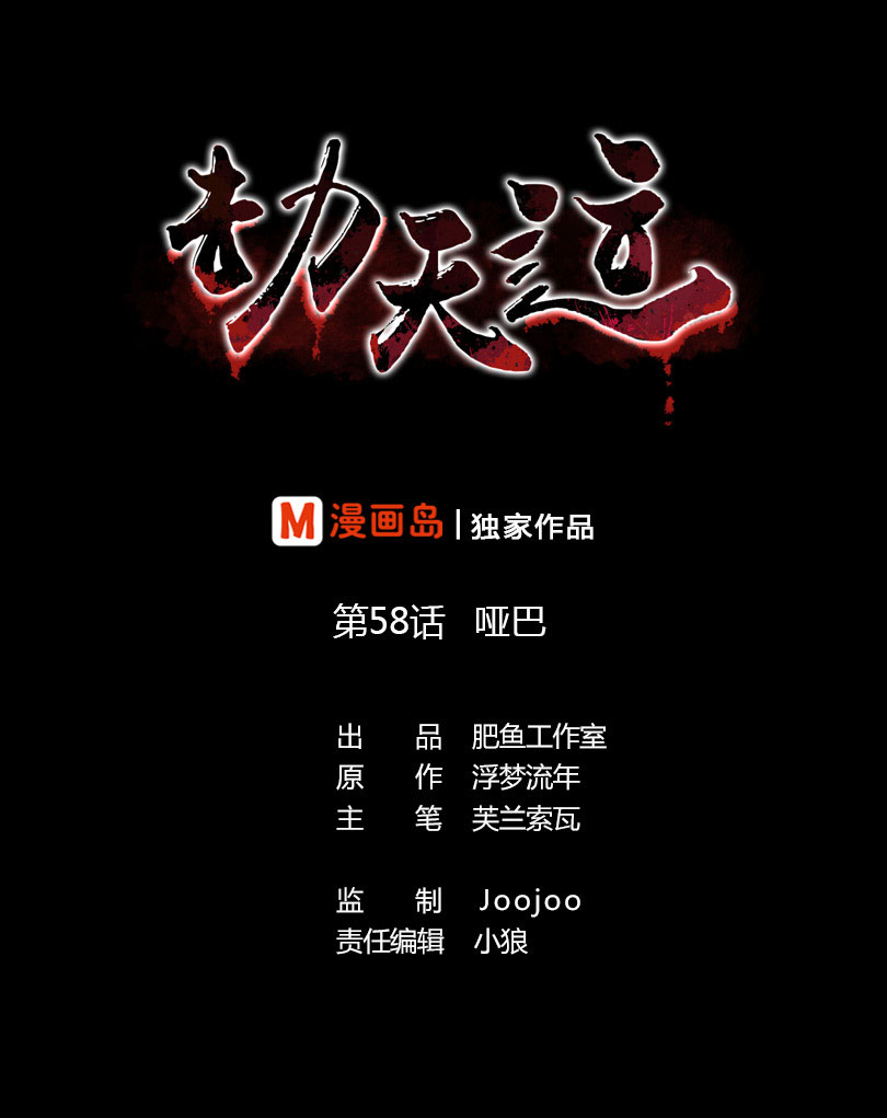 第58话0