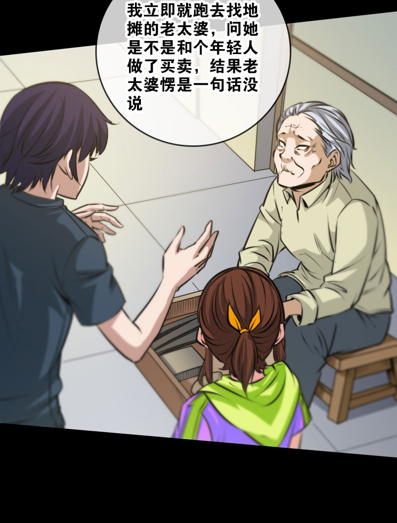 第58话20
