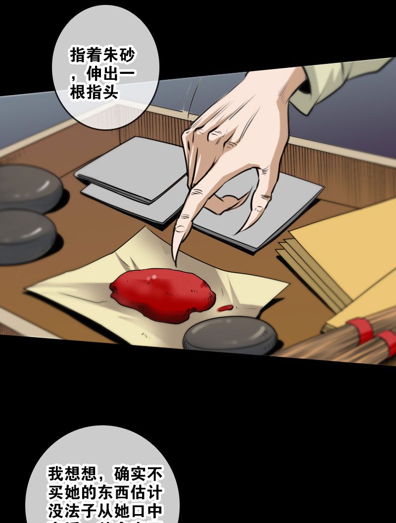 第58话22