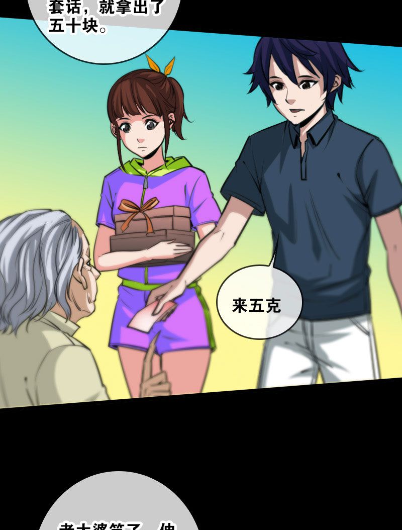 第58话23