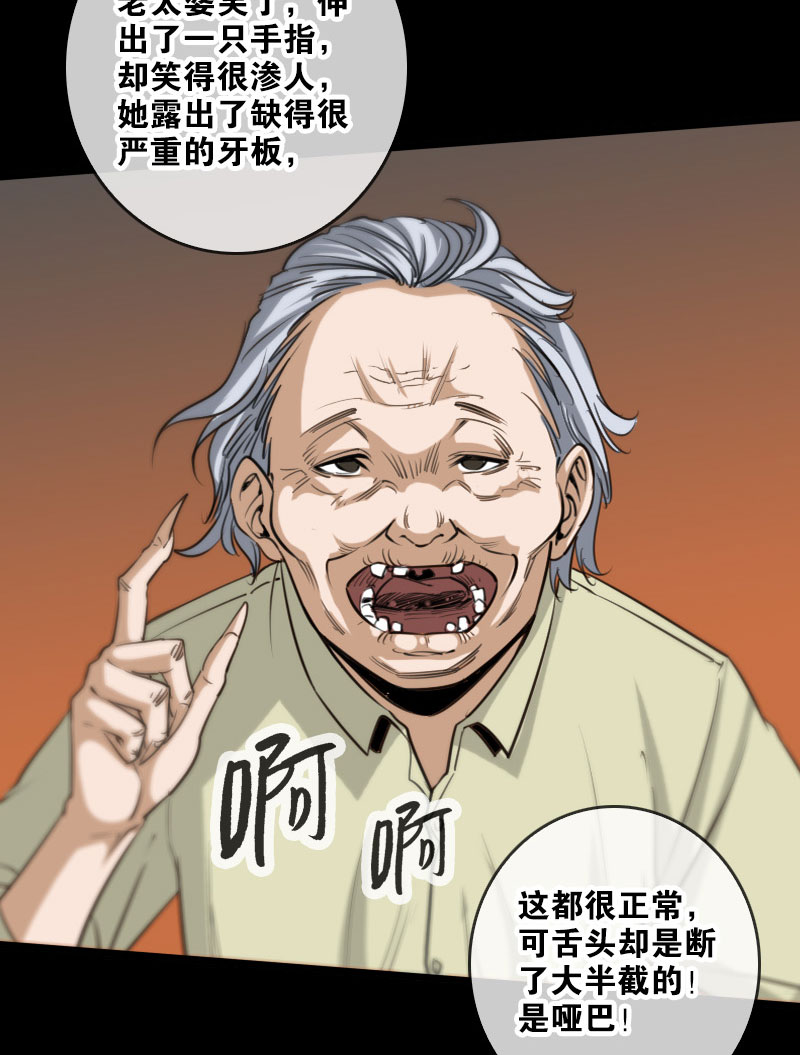 第58话24