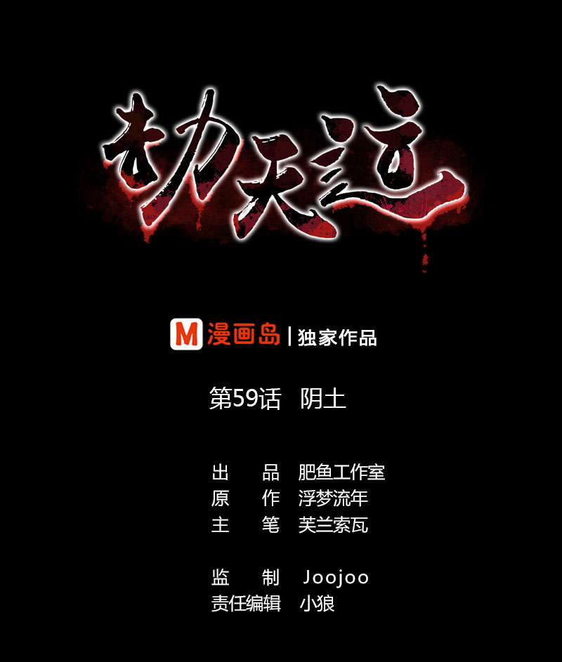 第59话0