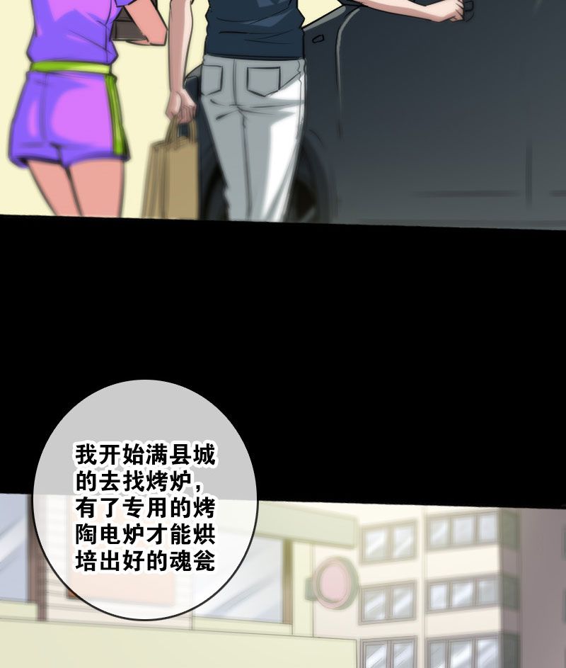 第59话10