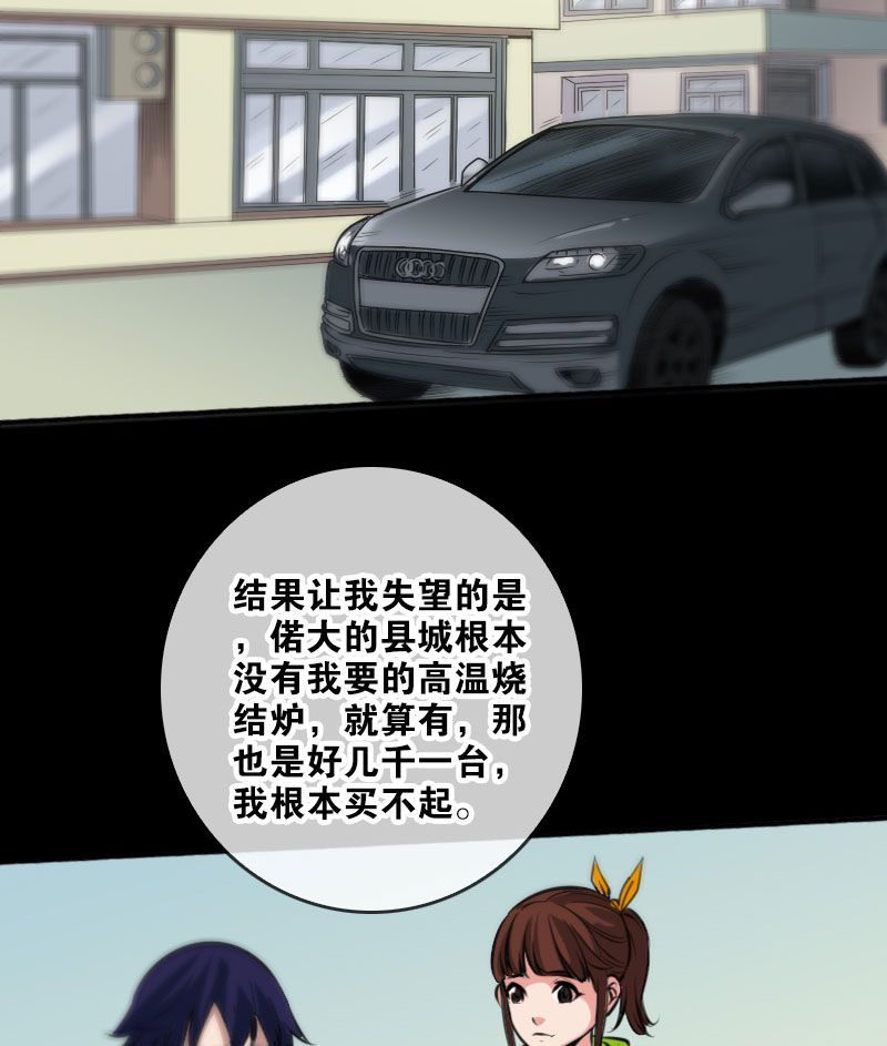 第59话11