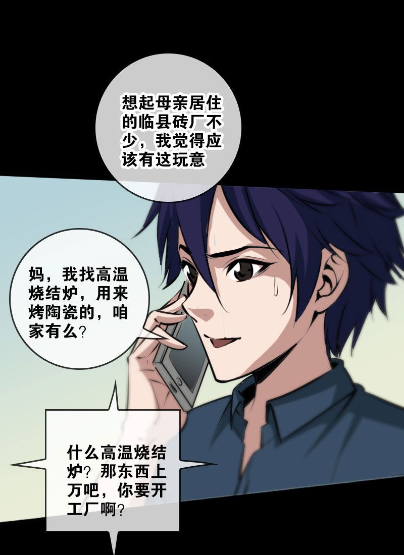 第59话13