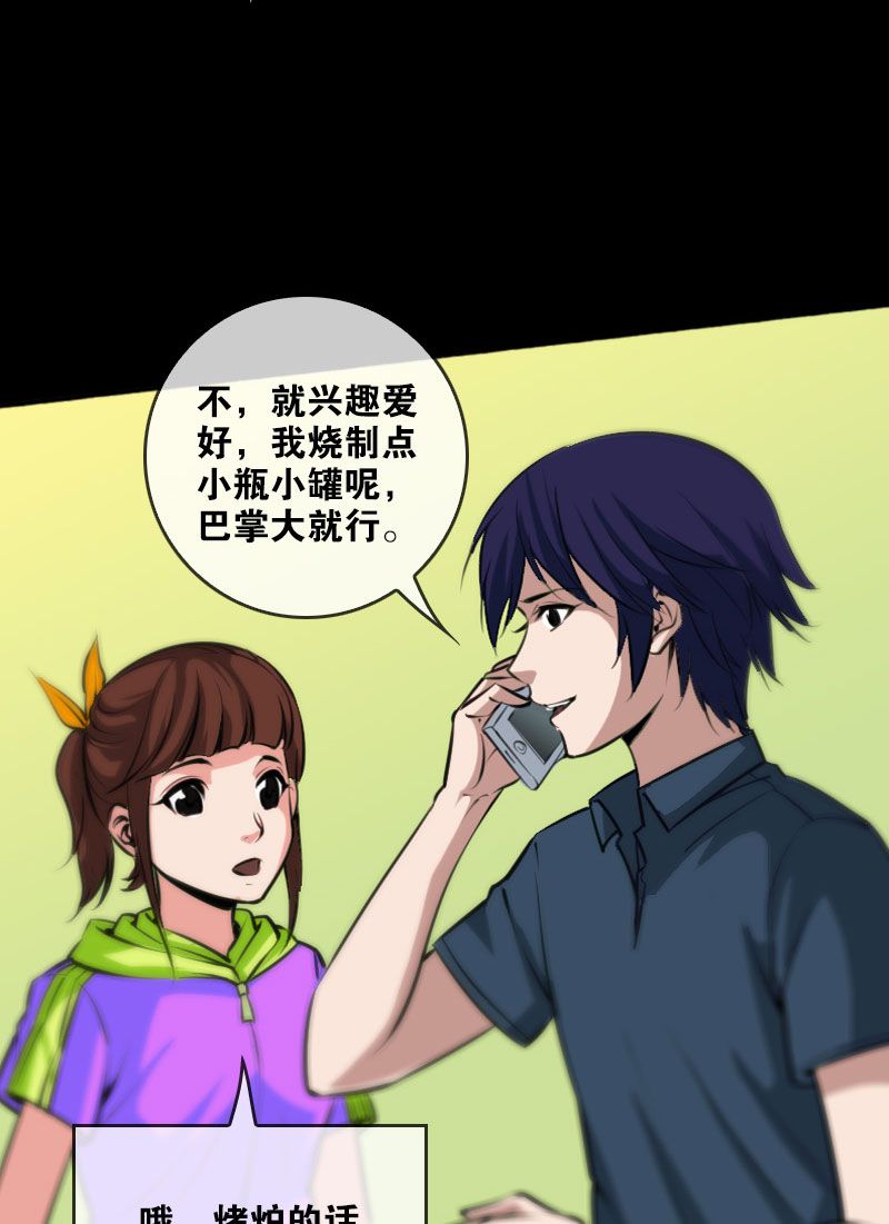 第59话14
