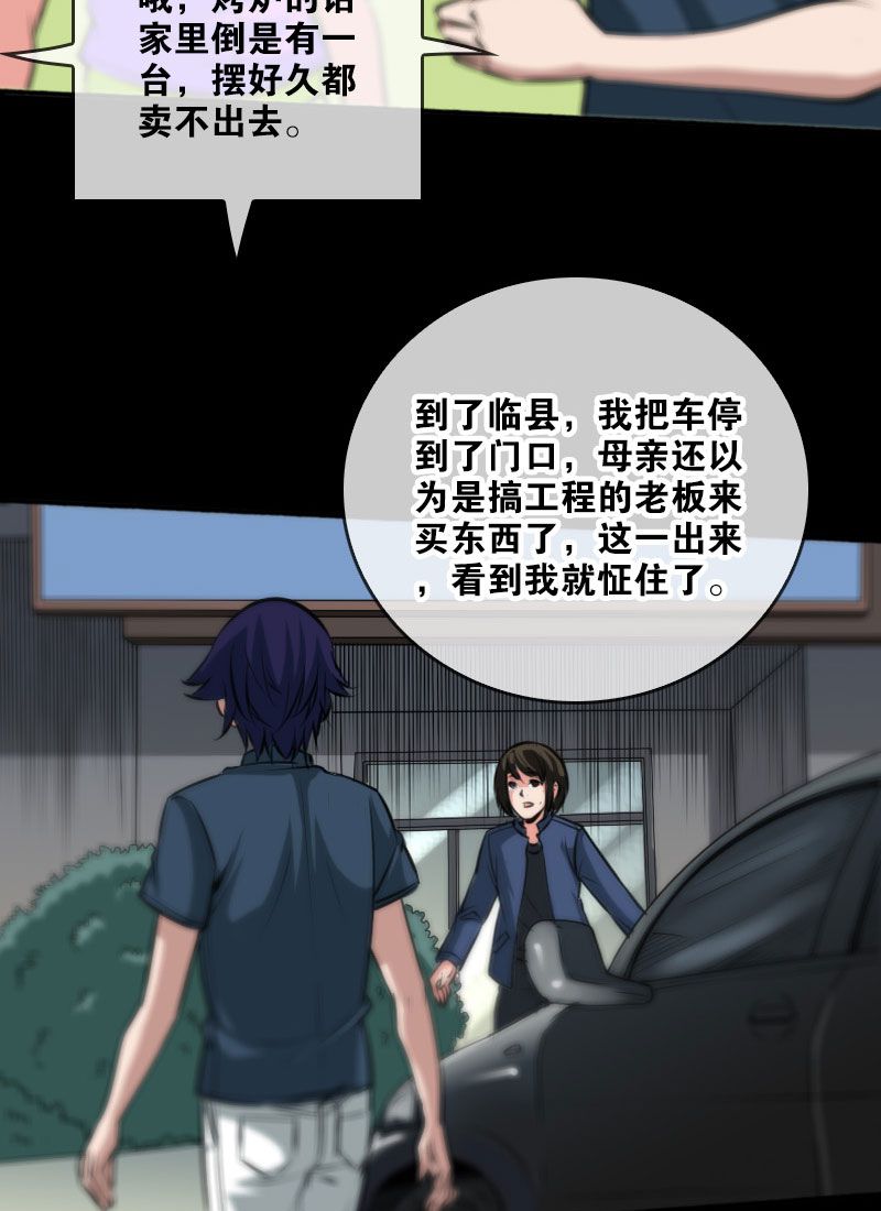 第59话15