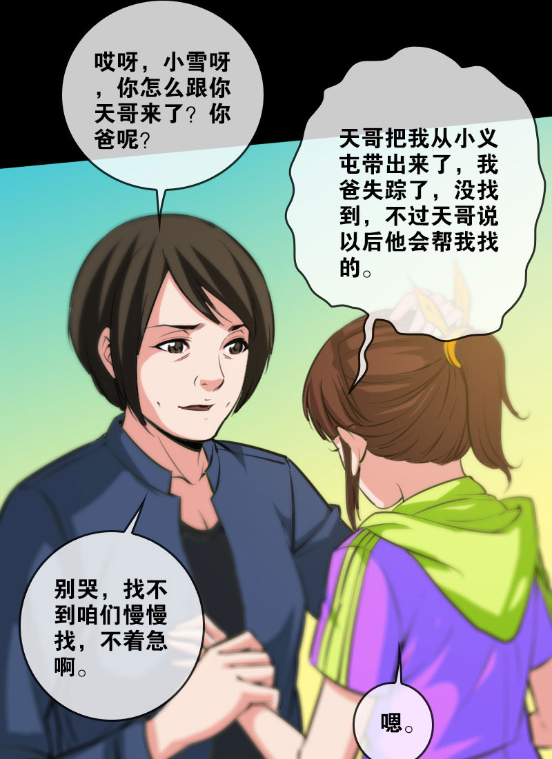 第59话18
