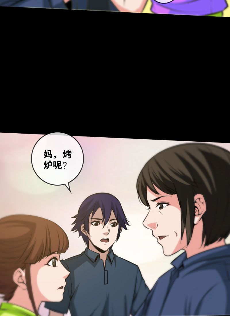 第59话19