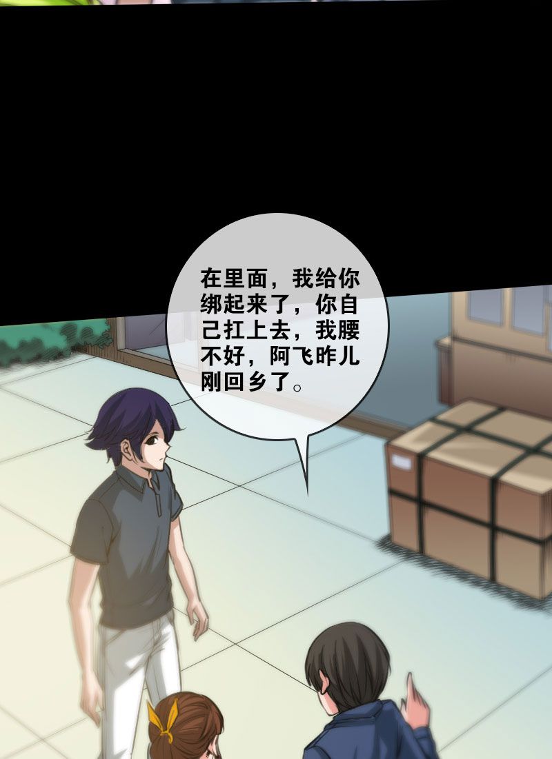 第59话20