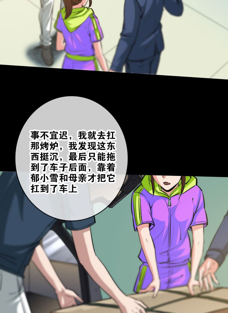 第59话21