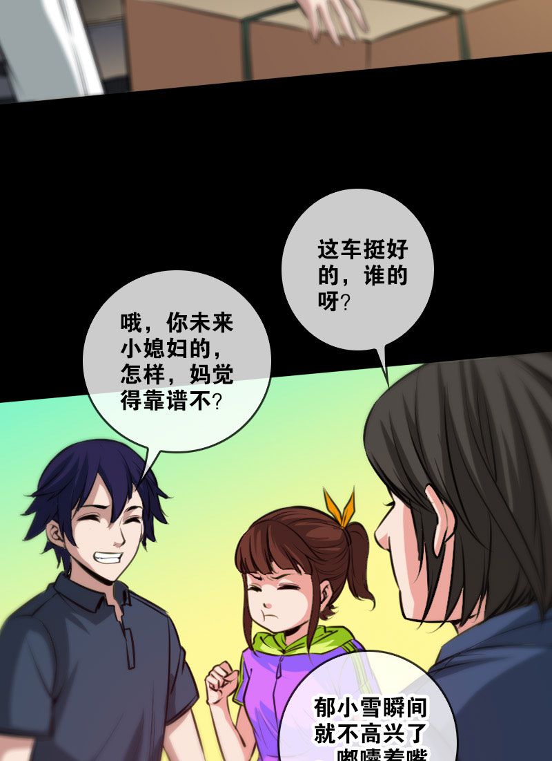 第59话22
