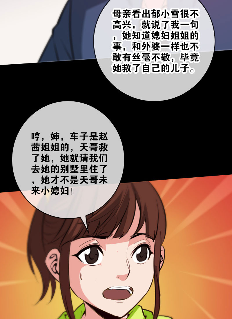 第59话24