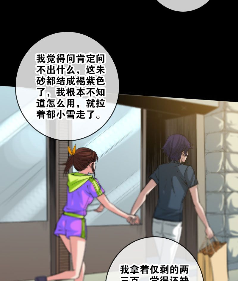 第59话3