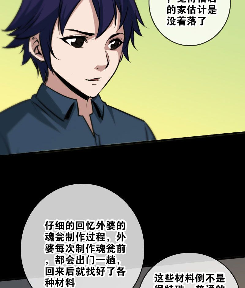 第59话6