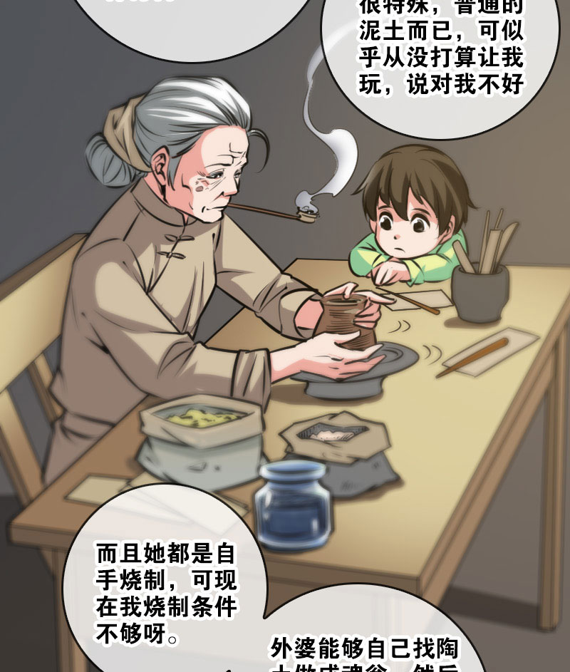 第59话7
